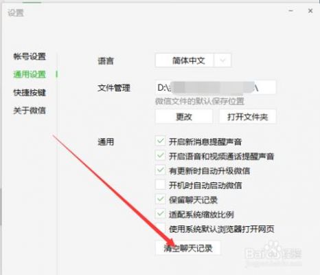 如何清除微信云端记录（微信云数据怎么删除）