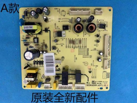 美菱雅典娜冰箱电脑板图片(美菱雅典娜风冷冰箱控制板电路图)-图1 美菱雅典娜冰箱电脑板图片(美菱雅典娜风冷冰箱控制板电路图)-图1