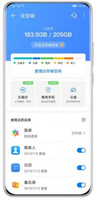 最好用的云端存储软件（云存储 推荐）