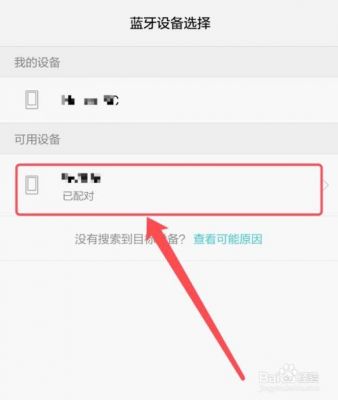 用联想手机蓝牙怎么传照片于电脑(联想笔记本怎么用蓝牙传文件)-图3 用联想手机蓝牙怎么传照片于电脑(联想笔记本怎么用蓝牙传文件)-图3