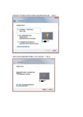 用联想手机蓝牙怎么传照片于电脑(联想笔记本怎么用蓝牙传文件)-图2 用联想手机蓝牙怎么传照片于电脑(联想笔记本怎么用蓝牙传文件)-图2