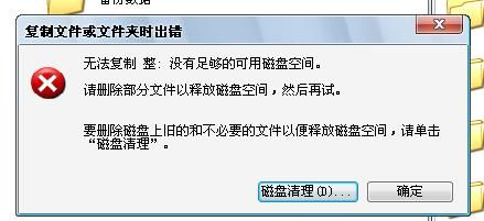 电脑突然磁盘空间不足怎么办（电脑磁盘突然满了怎么办）