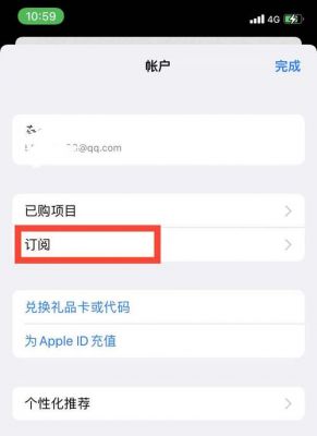 苹果自动云端app（苹果手机怎么关闭云端自动续费）