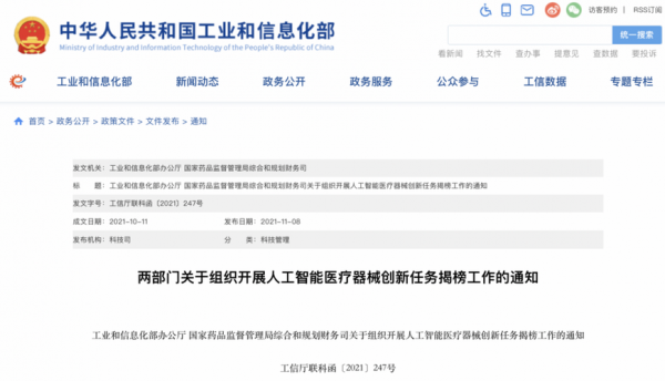 人工智能nmpa三类证（人工智能三级项目）