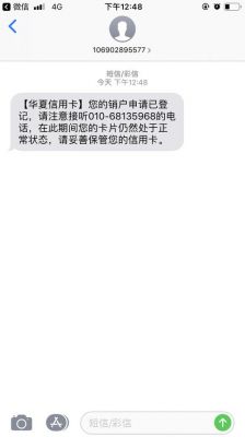 建行分期通信用卡(建行分期通信用卡如何注销)-图2 建行分期通信用卡(建行分期通信用卡如何注销)-图2
