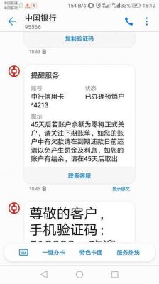 建行分期通信用卡（建行分期通信用卡如何注销）