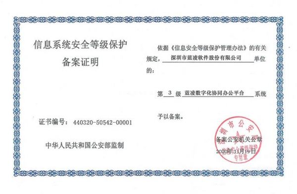 物联网等保测评证书（物联网职称评审）