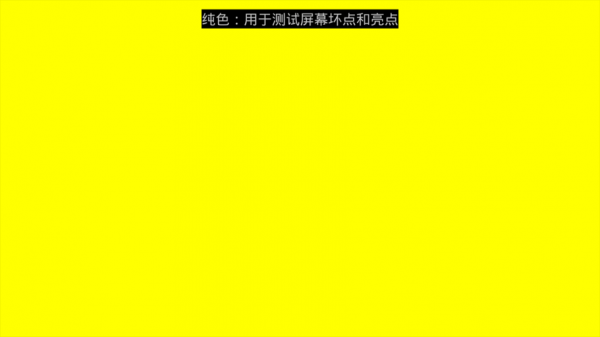 怎样检查电脑的坏点（新电脑怎么检测坏点）