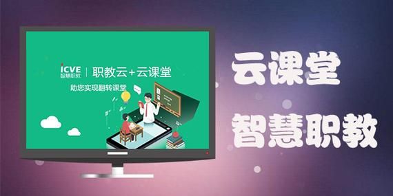 类似云端课堂的软件(类似云端课堂的软件)-图2 类似云端课堂的软件(类似云端课堂的软件)-图2