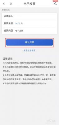 电子发票云端(电子发票客户端)-图1 电子发票云端(电子发票客户端)-图1