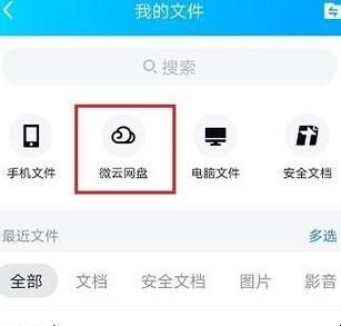 扣扣电脑云端在哪里找（电脑云盘在哪儿）
