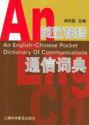 包含ss通信的词条