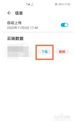 如何下载使用云端（在云端 下载）