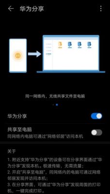 华为畅玩版连接电脑(华为畅玩版连接电脑没反应)-图1 华为畅玩版连接电脑(华为畅玩版连接电脑没反应)-图1