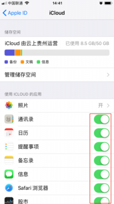 苹果X云端储存空间怎么设置(苹果x云端储存空间怎么设置不了)-图2 苹果X云端储存空间怎么设置(苹果x云端储存空间怎么设置不了)-图2