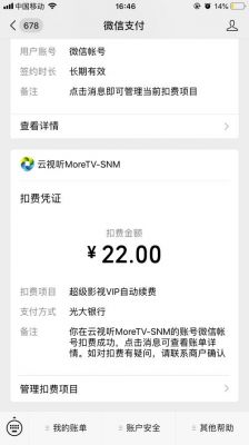 云端影院vip订单号（云端影院vip订单号查询）