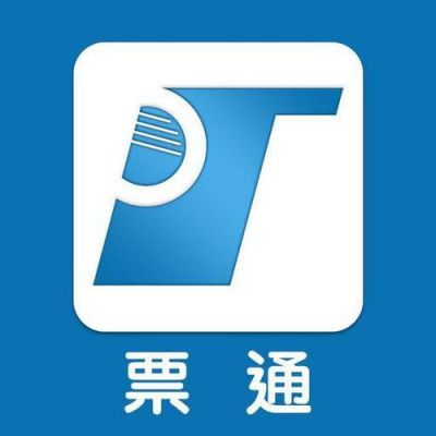 北京票通信息技术有限公司(票通集团版)-图2 北京票通信息技术有限公司(票通集团版)-图2