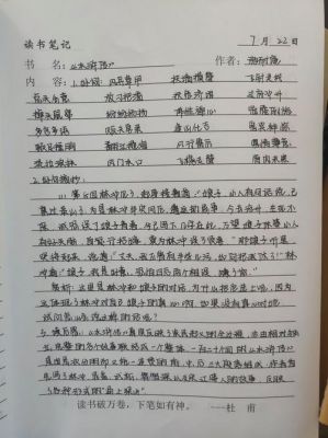 通信读书笔记（通信教学笔记）