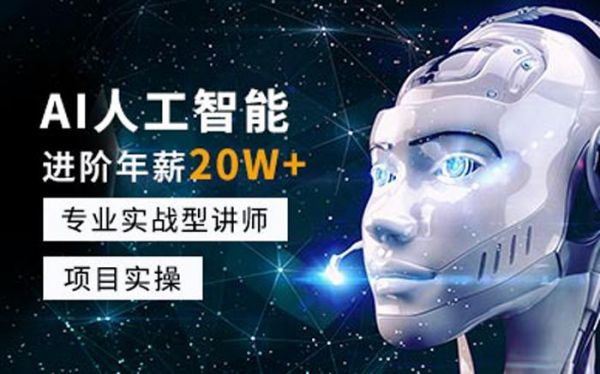 ai人工智能工程师（ai人工智能工程师要本科生学历吗女生）