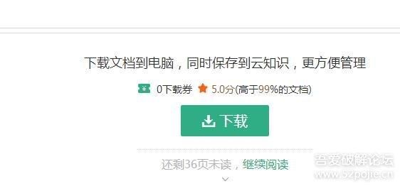 百度文库下载存在云端(百度文库的下载后存在哪个目录)-图1 百度文库下载存在云端(百度文库的下载后存在哪个目录)-图1