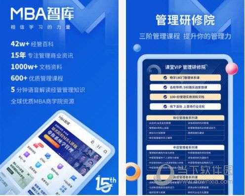 mba2015电脑（mba 电脑）