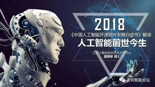 人工智能开源新闻（人工智能开源新闻报道）