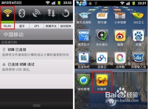 电脑什么软件连接手机（电脑连手机哪个软件好）
