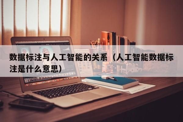 人工智能出错数据（人工智能出错数据怎么办）