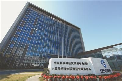 全国第一个物联网工程学院(全国首家物联网研究院)-图3 全国第一个物联网工程学院(全国首家物联网研究院)-图3