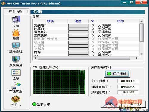 专业测试电脑软件(专业测试电脑软件有哪些)-图3 专业测试电脑软件(专业测试电脑软件有哪些)-图3