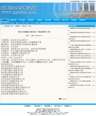 满城通信息(满城通招工信息)-图3 满城通信息(满城通招工信息)-图3