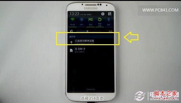 galaxyon7连接电脑（三星s7连电脑）