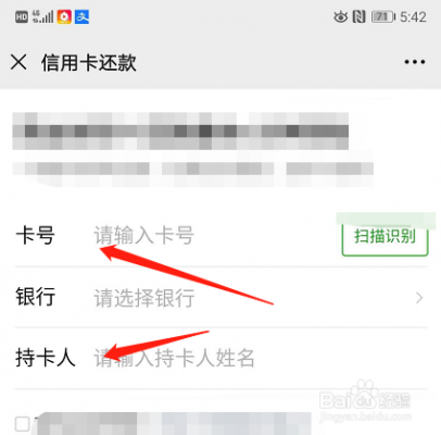 微信怎么开通信用卡(微信怎么开通信用卡还款)-图3 微信怎么开通信用卡(微信怎么开通信用卡还款)-图3