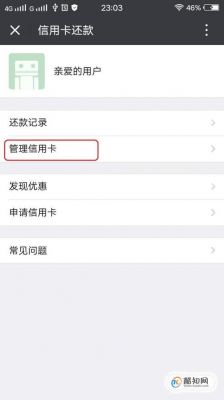 微信怎么开通信用卡(微信怎么开通信用卡还款)-图2 微信怎么开通信用卡(微信怎么开通信用卡还款)-图2