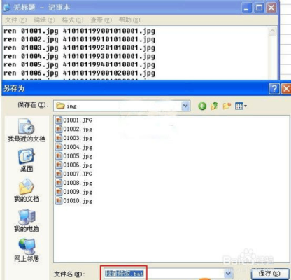 电脑文件名怎么改（电脑文件名怎么改顺序）