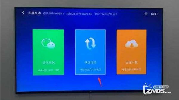 电脑共享给电视(电脑共享电视机)-图2 电脑共享给电视(电脑共享电视机)-图2