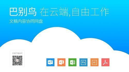 云端网盘倒闭(在云端 网盘)-图2 云端网盘倒闭(在云端 网盘)-图2