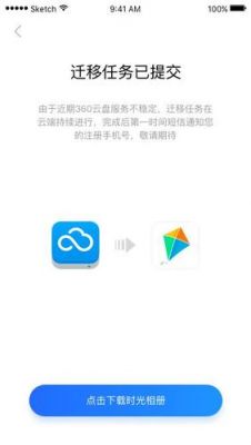 云端网盘倒闭(在云端 网盘)-图1 云端网盘倒闭(在云端 网盘)-图1