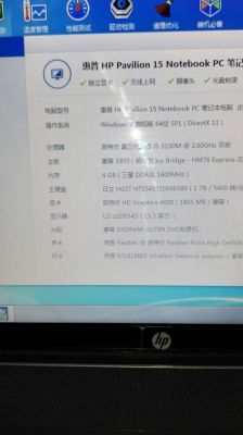 笔记本电脑假配置怎么解决(如何制造笔记本假故障)-图1 笔记本电脑假配置怎么解决(如何制造笔记本假故障)-图1