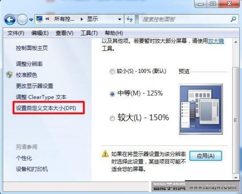 电脑屏幕的字怎么变小了（电脑屏幕上的字怎么变小了）