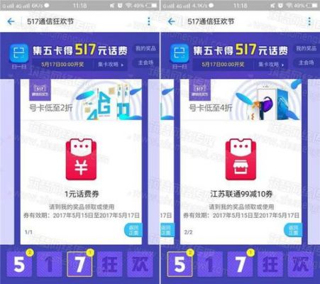 支付宝通信节517（支付宝通信金）