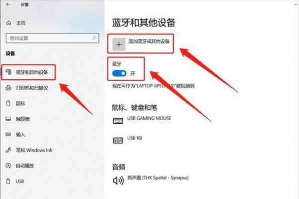 电脑连不上耳机(电脑连不上耳机蓝牙怎么回事)-图2 电脑连不上耳机(电脑连不上耳机蓝牙怎么回事)-图2