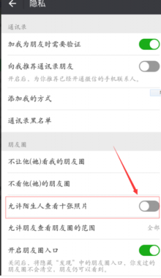 电脑微信群如何别人看不到朋友圈（电脑微信怎么不能看朋友圈）