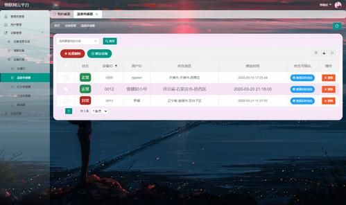 物联网设备注册与绑定（物联网怎么注册账号）
