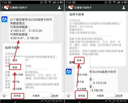 交通信用卡扣费12元(交通信用卡扣费12元怎么取消)-图2 交通信用卡扣费12元(交通信用卡扣费12元怎么取消)-图2