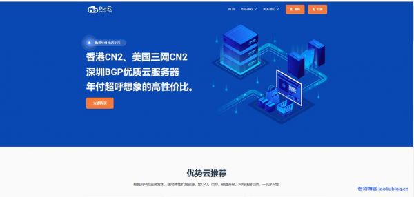 香港云端在哪里买（香港云服）