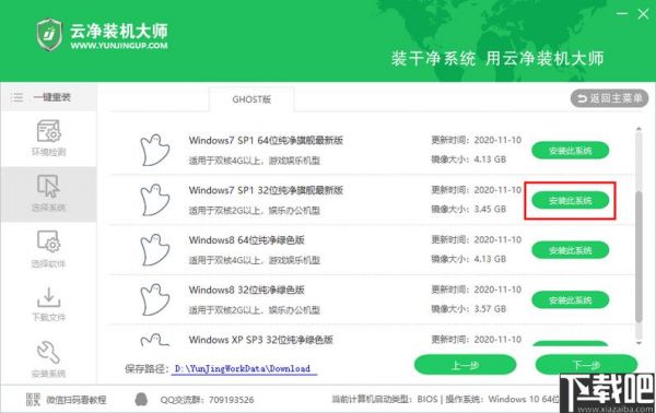 云端装机软件(云装机是什么意思)-图2 云端装机软件(云装机是什么意思)-图2