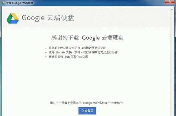 谷歌云端硬盘下载慢(谷歌云端硬盘超出下载限额)-图3 谷歌云端硬盘下载慢(谷歌云端硬盘超出下载限额)-图3