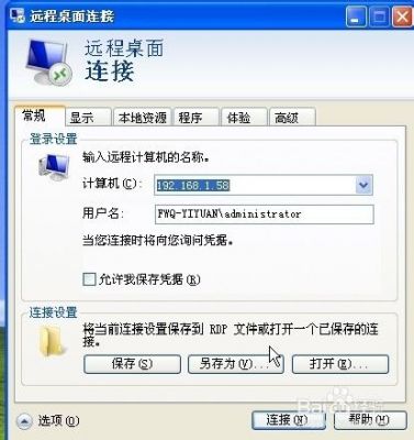 远程外网电脑(电脑外网远程控制)-图3 远程外网电脑(电脑外网远程控制)-图3