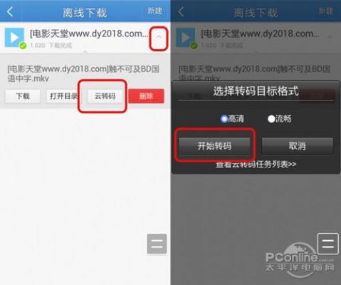 有哪些云端传视频(什么云软件可以上传视频)-图3 有哪些云端传视频(什么云软件可以上传视频)-图3